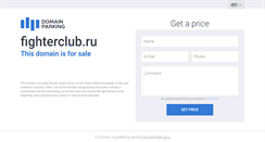 Desktop Screenshot of fighterclub.ru