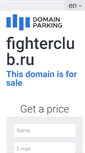 Mobile Screenshot of fighterclub.ru